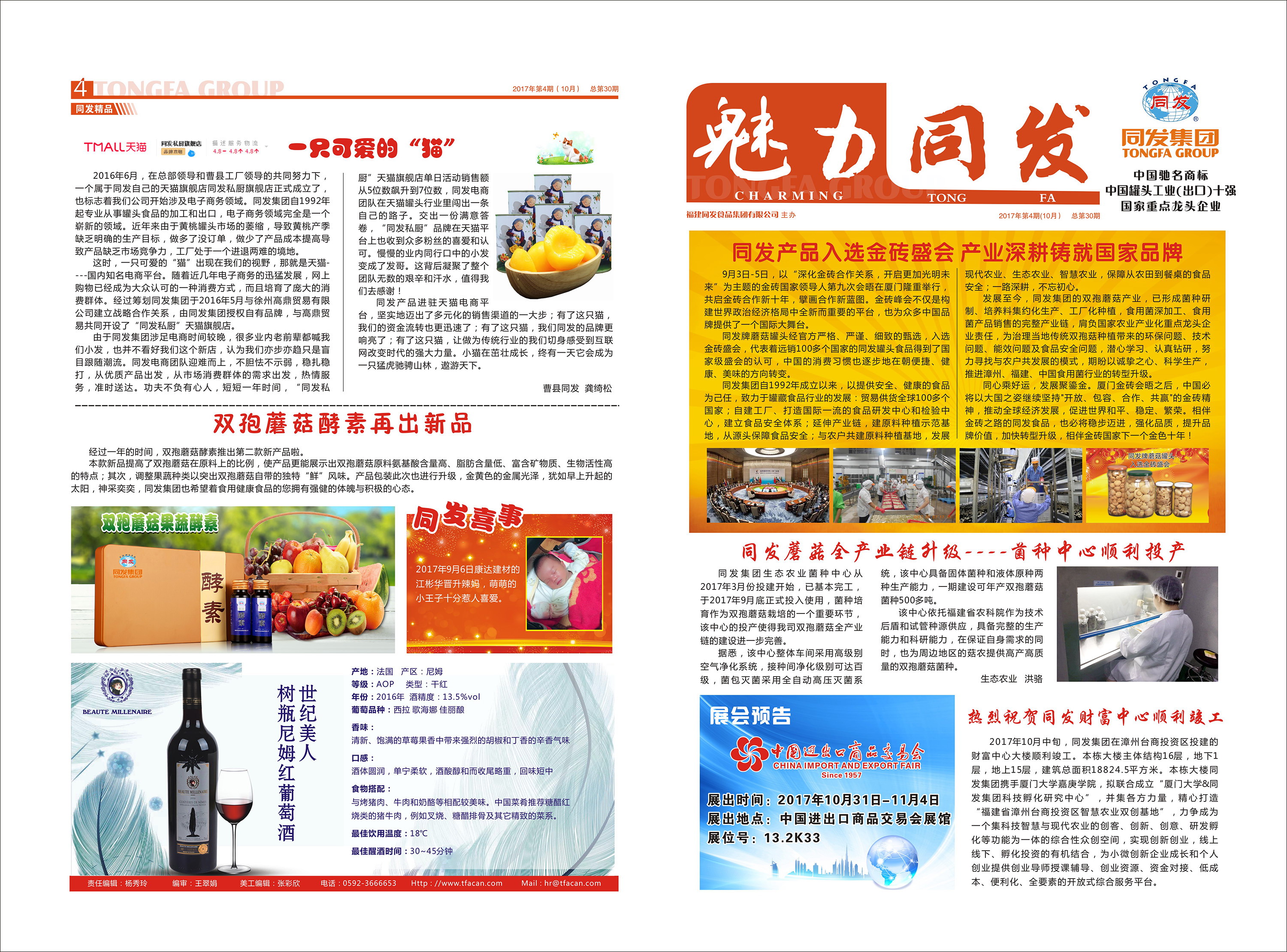亚洲必赢·bwin(股份)有限公司官网